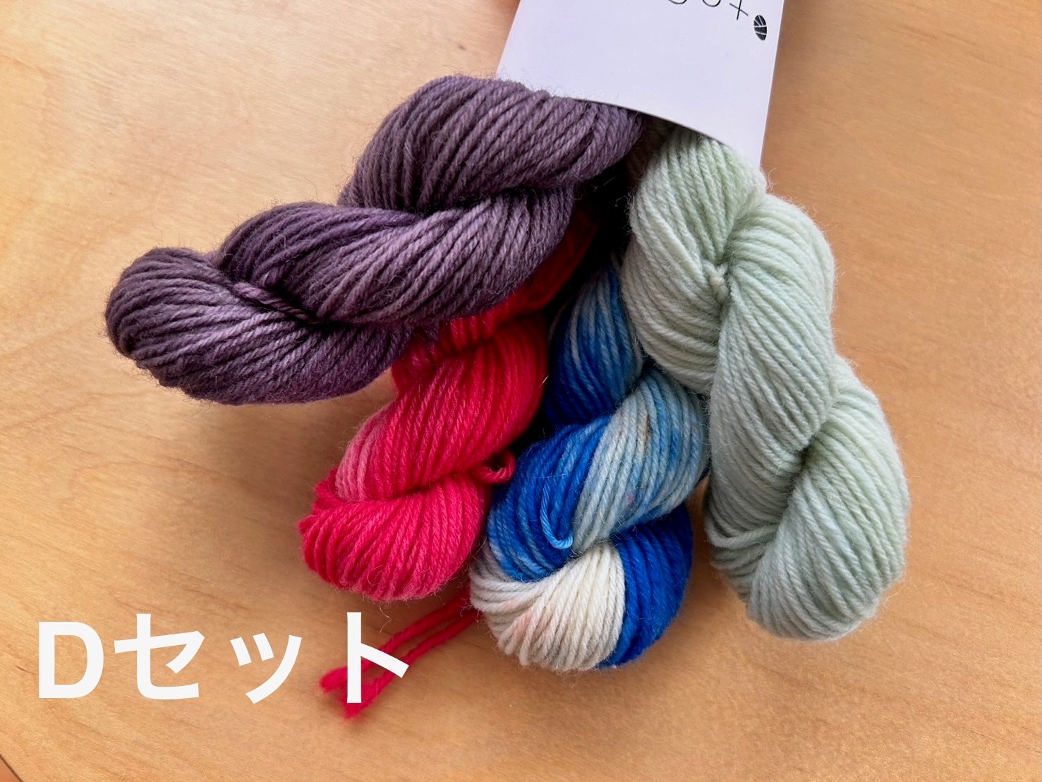 ミニかせセット - 4ply Sock Bundle | itoshigoto